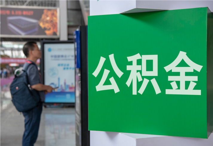 象州住房公积金拟出新政：多子女家庭贷款额度提高20％